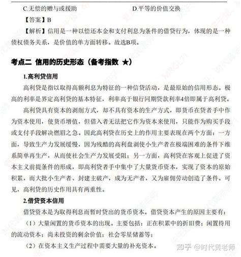 2024金管局·财经岗金融核心考点整理，看到就是赚到！ 知乎