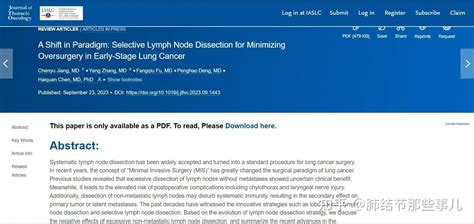 陈海清选择性淋巴结清扫以尽量减少早期肺癌的过度手术 知乎