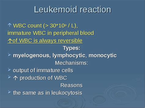 Wbc Pathology Subject 11 презентация доклад проект