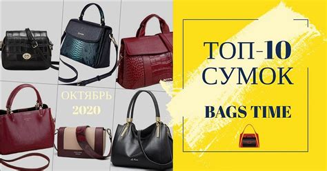 ТОП-10 кожаных сумок 2020 | BAGS TIME - Время купить стильную кожаную ...