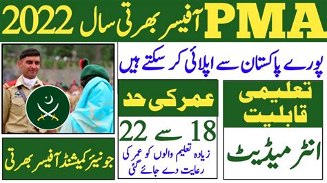 Join Pak Army PMA Long Courses Leatest Govt Jobs Pakistan Army Jobs