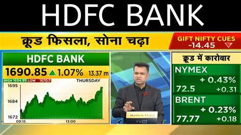 HDFC BANK SHARE HDFC BANK SHARE NEWS TODAY HDFC BANK SHARE LATEST