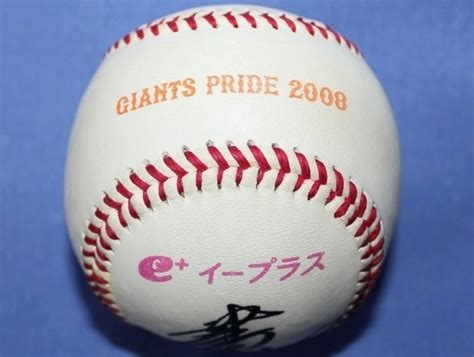 ヤフオク 巨人61 坂本勇人 2008824 投げ入れ直筆サイン