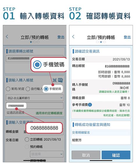 教學》手機門號轉帳怎麼用？30 家銀行開通整理，轉帳再送萬元現金！｜卡優新聞網