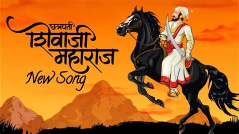 Chattrapati Shivaji Maharaj New Song Must Listen Shivajimaharaj