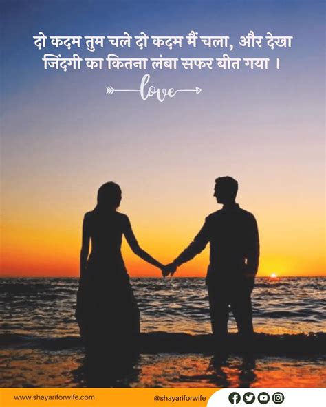 Best Romantic Shayari For Wife In Hindi Love Shayari For Wife