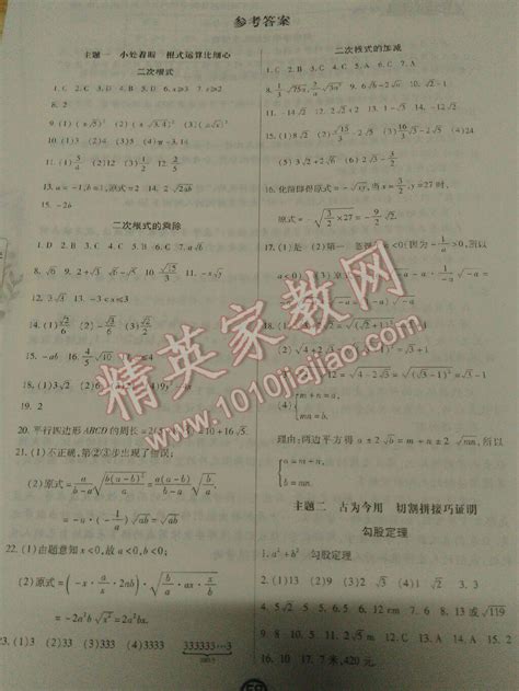 2016年happy暑假作业快乐暑假八年级数学答案——青夏教育精英家教网——