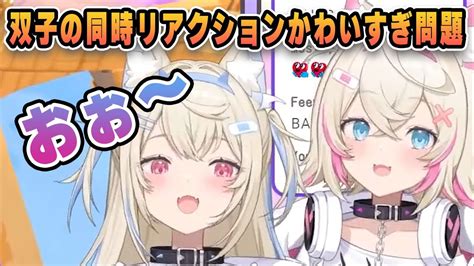 双子の同時リアクションがかわいすぎる模様【ホロen切り抜きホロen3期フワワモココ日本語翻訳】 Youtube