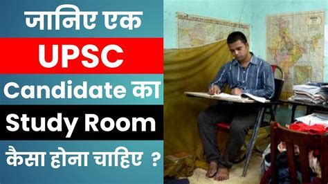 Upsc Upsc Aspirant Room