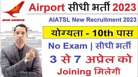 Airport New Vacancy Air India New Vacancy Aiatsl Vacancy