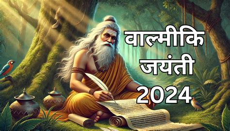 valmiki jayanti    celebrated