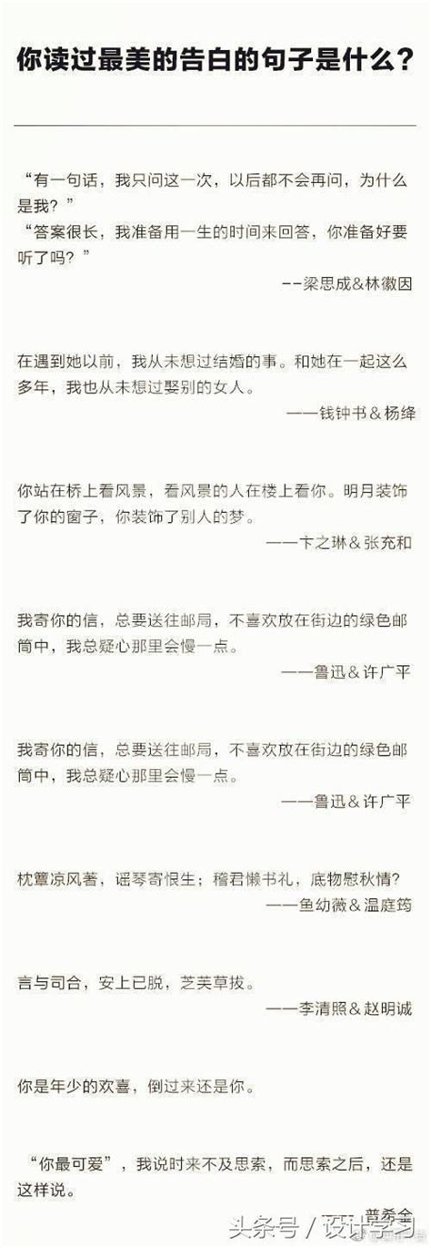 你離女神就差一句經典表白語句，收下你就成成功了 每日頭條