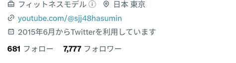 吉川はすみん 幹部自衛官と風俗兼業した現役セクシー女優💕政治家女子48党元 藤本香澄 On Twitter ラッキー