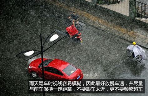 雨天开车注意事项 深圳本地宝