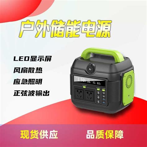 便携式户外储能电源600w数码显示屏110v 220vpd100w输出应急电源 虎窝淘