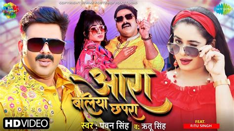 Ara Baliya Chapra Video Song Pawan Singh New Song Pawan