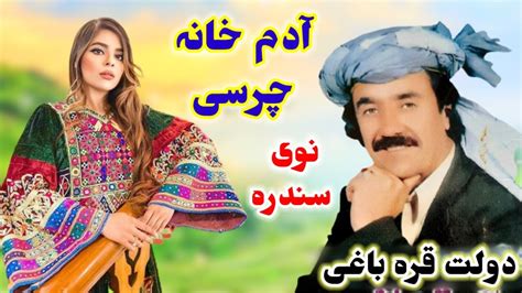 Pashto Attan Songs Adam Khana Charsi Dawlat Qarabaghi New