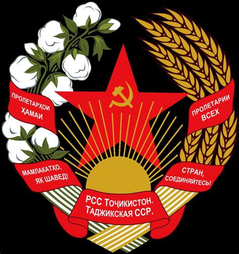 Emblem Of The Tajik Soviet Socialist Republic Alchetron The Free