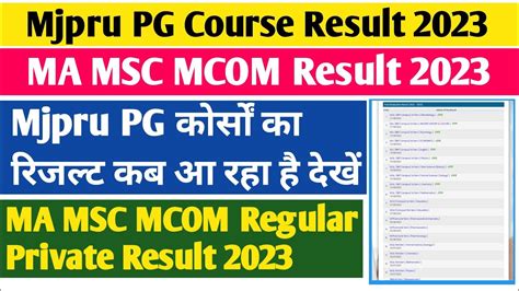 Mjpru Pg Result Mjpru Ma Result Mjpru Result Mjpru