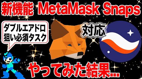 Metamask Starknet Evm Metamask Snaps Strk