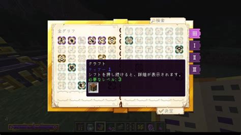 【魔術mod】ars Nouveauの紹介と導入方法！【マイクラ】 もこもこゲームブログ