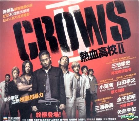 Crows Zero 2