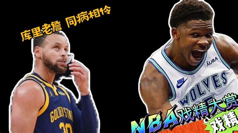 Nba戏精大赏老詹库里同病相怜？华子头顶篮筐摘星辰？腾讯视频