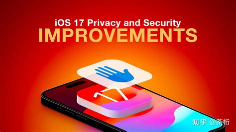 Ios 17：apple 的下一次更新将带来八项隐私和安全改进 知乎