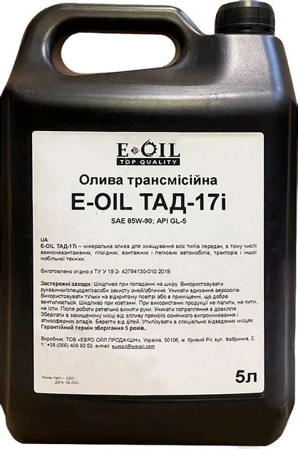 Трансмиссионное масло Eurooil ТАД 17 SAE 85W 90 5 л Z006yIW фото