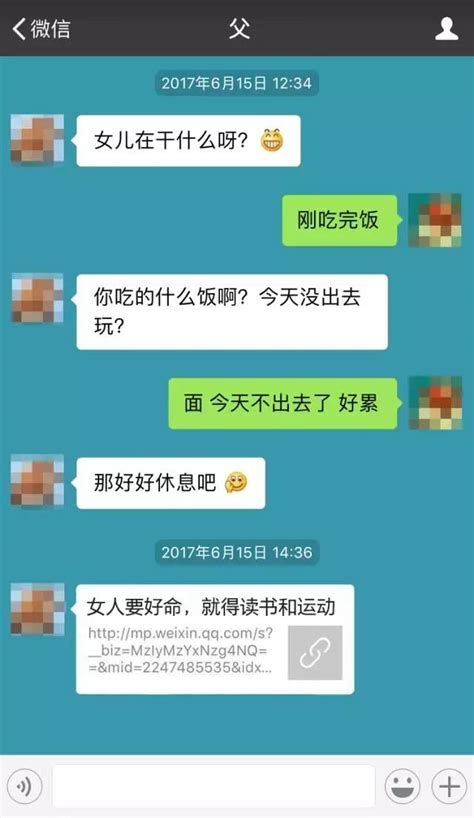 世界上最難的尬聊：和爸爸微信聊天 每日頭條