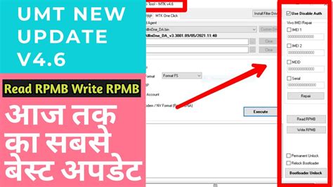 Umt New Update Sabse Best Update Read Rpmb Write Rpmb Mtk One Click