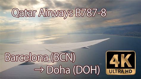 4K Flight Barcelona BCN to Doha DOH B787 8 Qatar Airways カタール航空