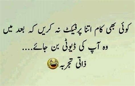 200 Best Funny Quotes In Urdu Funny Quotes In Urdu For Friends Very Motivational Quotes