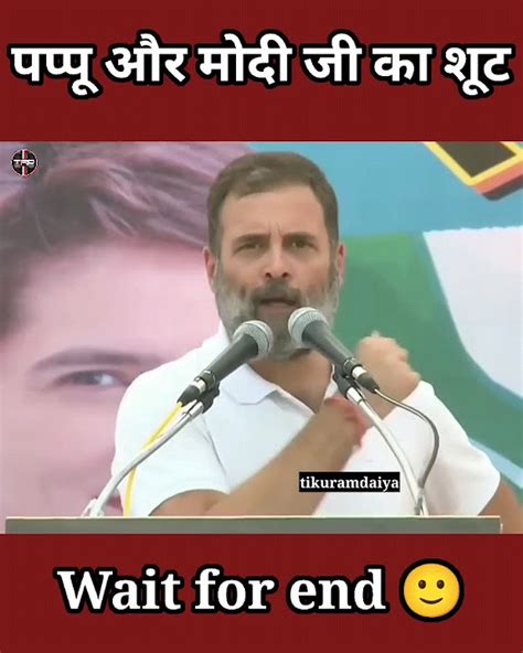 Rahul Gandhi Funny Shorts 😇 Pappu Comedy Short Video 🙃 Rahul Gandhi