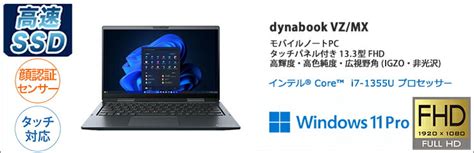 【楽天市場】dynabook Vzシリーズ Dynabook Vzmx Dynabook Vzmx7a11procore