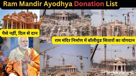 Ram Mandir Ayodhya Donation List