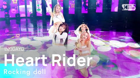 Rocking Doll 록킹돌 Heart Rider 인기가요 Inkigayo 20220220 Youtube