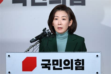 나경원 與 당대표 불출마 공식화尹정부 성공 기원 용감하게 내려놓겠다 종합 네이트 뉴스