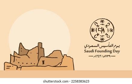 457 Saudi Arabia Day Typo Stock Vectors and Vector Art | Shutterstock