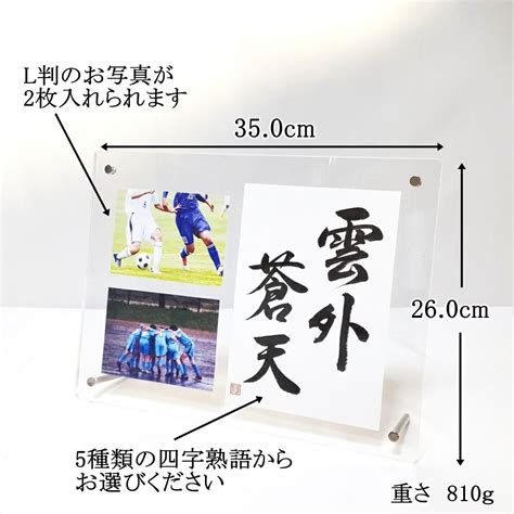 【楽天市場】【手書きは伝わります！】 四字熟語 名言 格言 かっこいい 前向き おしゃれ 座右の銘 ポジティブ スポーツ 部活 野球 サッカー