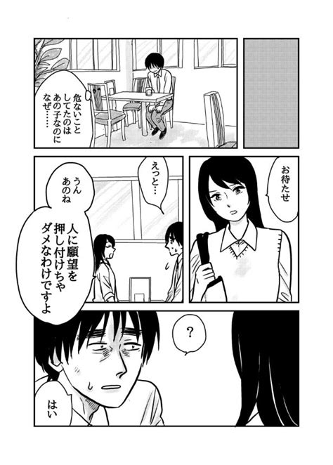 ＜画像32 235＞【國里】『孤独にならないための予防線』『初恋男子がno 1〇〇になっていた話』『おいしい生贄のはずだった』ほか収録｜ウォーカープラス