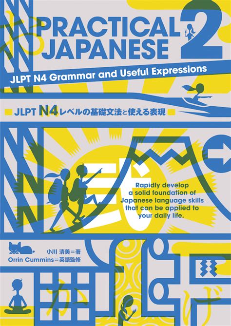 Practical Japanese 2 Jlpt N4 Grammar And Useful Expressions Jlpt N4レベルの