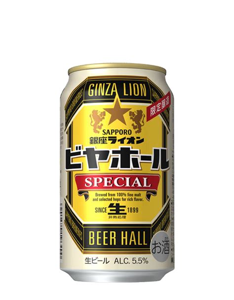 しているた サッポロ 銀座ライオン ビアホール スペシャル 350ml缶 96本 送料無料 2個口発送 ビール 長s リカマンpaypay