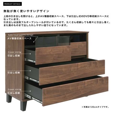 【楽天市場】開梱設置 Avチェスト リビングチェスト チェスト 収納家具 テレビ台 ハイタイプ 幅120cm 国産 日本製 おしゃれ