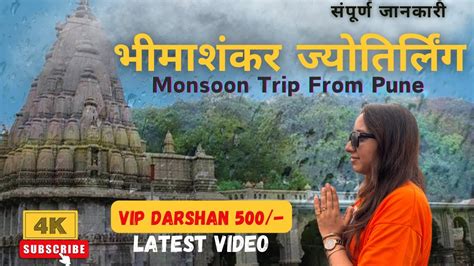 Pune To Bhimashankar By Road Vip Darshan Fraud