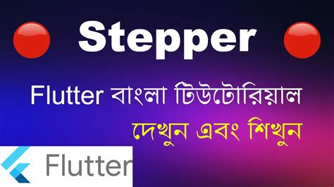 Flutter Stepper Widget Flutter Bangla Tutorial Youtube