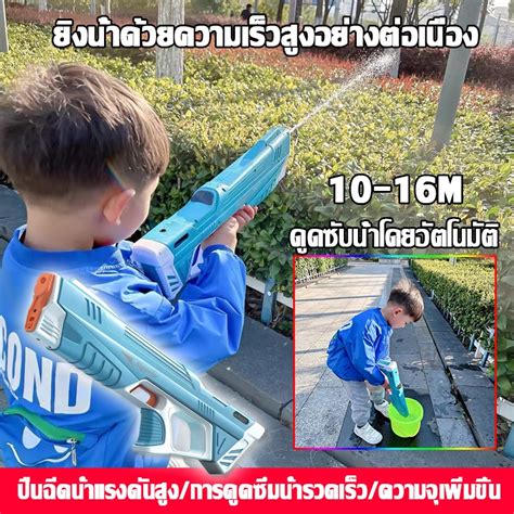 ปืนฉีดน้ำไฟฟ้าดูดอัตโนมัติ ถูกที่สุด พร้อมโปรโมชั่น มีค 2024biggo