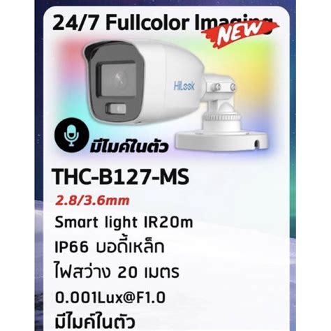 Hilook Thc B Ms Full Color Shopee Thailand