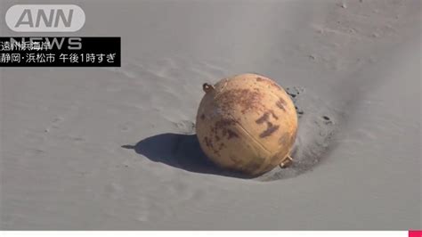 Una misteriosa bola de hierro aparece en una playa de Japón