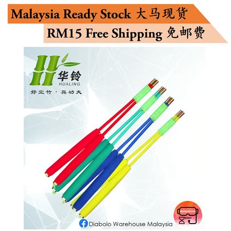 Hualing Professional Diabolo Sticks Malaysia Ready